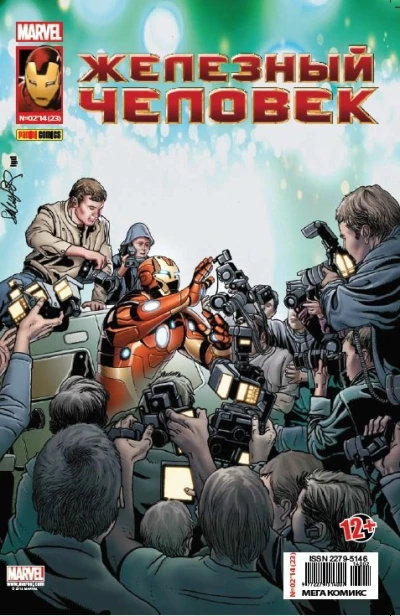 Cover of Демон. Часть 1. Зверь внутри; Новые Мстители Ежегодник