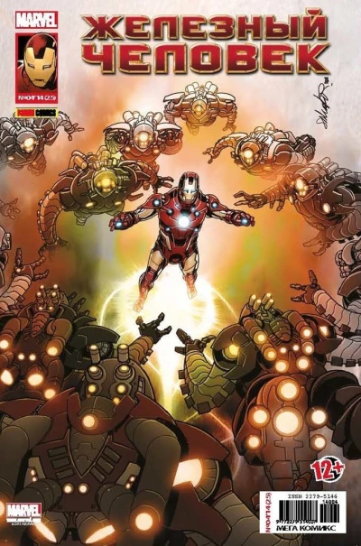 Cover of Демон. Часть 3. Контроль