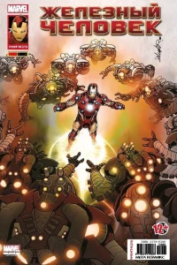 Демон. Часть 3. Контроль