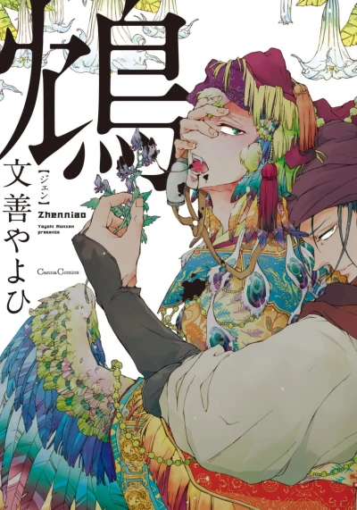 Cover of Vol. 1