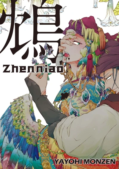 Cover of Vol. 1