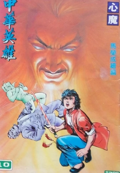 Cover of Issue #10