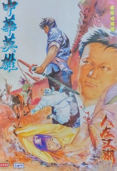 Cover of Issue #100