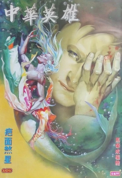 Cover of Issue #101