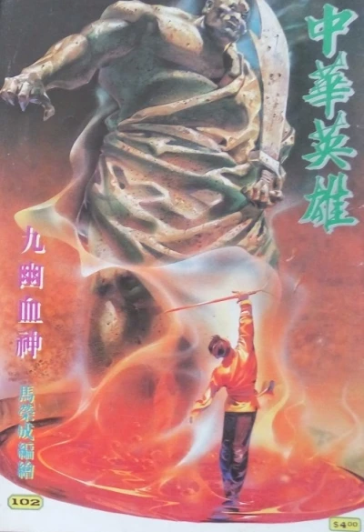 Cover of Issue #102