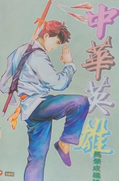 Cover of Issue #107