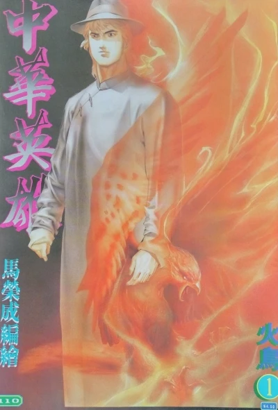Cover of Issue #110