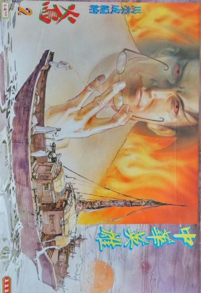 Cover of Issue #111