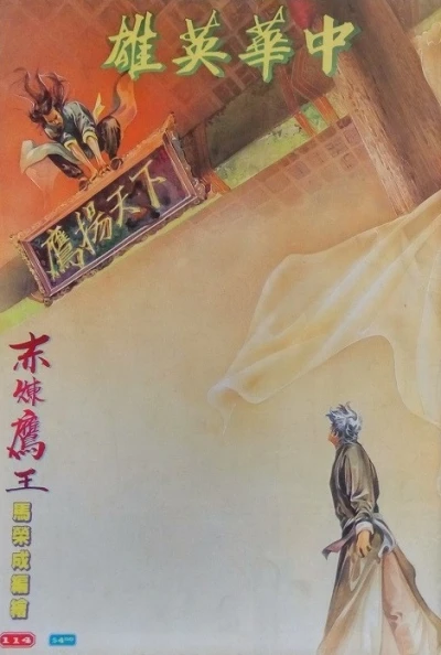 Cover of Issue #114
