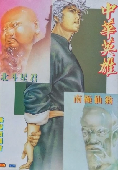Cover of Issue #115