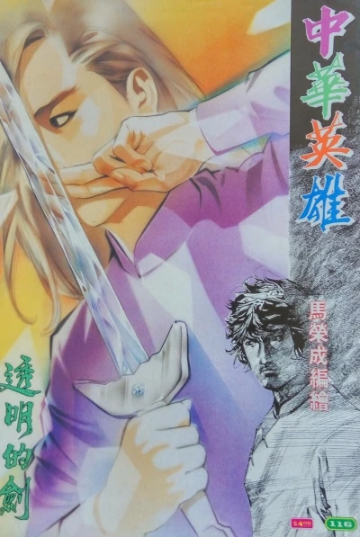 Cover of Issue #116