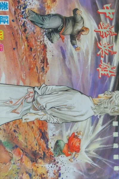 Cover of Issue #117
