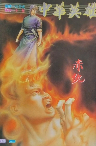 Cover of Issue #118