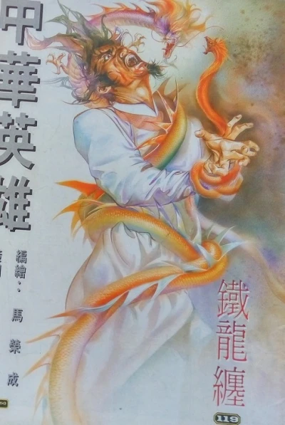 Cover of Issue #119