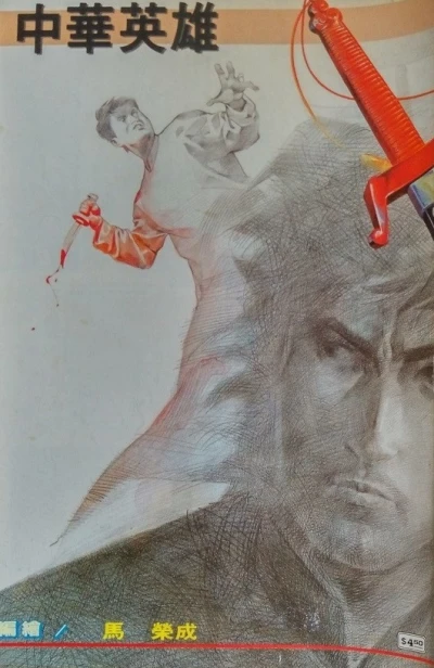 Cover of Issue #120