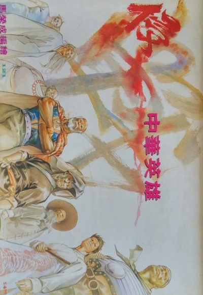 Cover of Issue #121