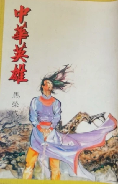 Cover of Issue #122