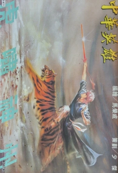 Cover of Issue #123