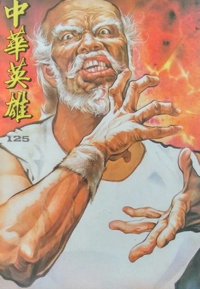 Cover of Issue #125