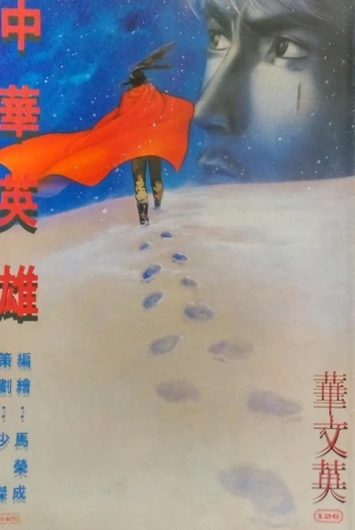 Cover of Issue #126