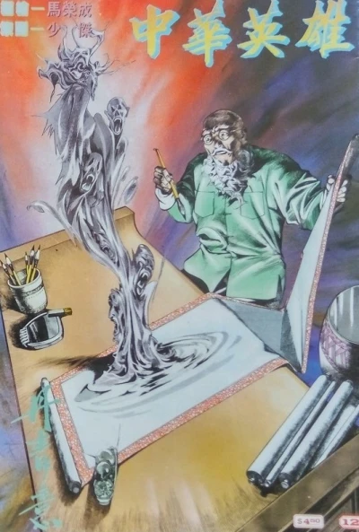 Cover of Issue #129