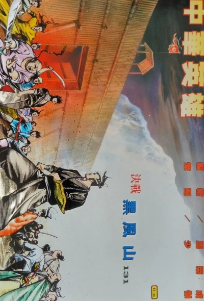 Cover of Issue #131