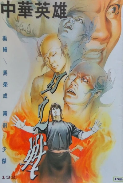 Cover of Issue #132