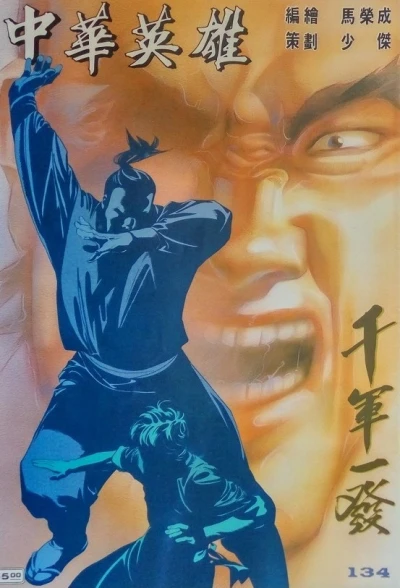 Cover of Issue #134