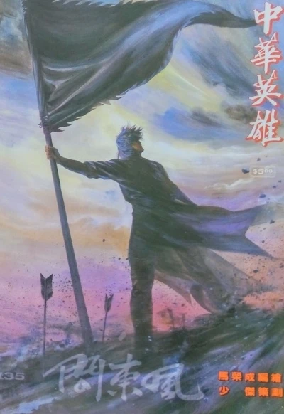 Cover of Issue #135
