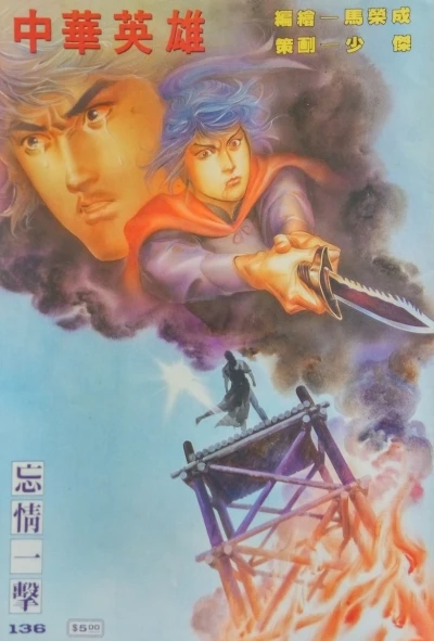 Cover of Issue #136