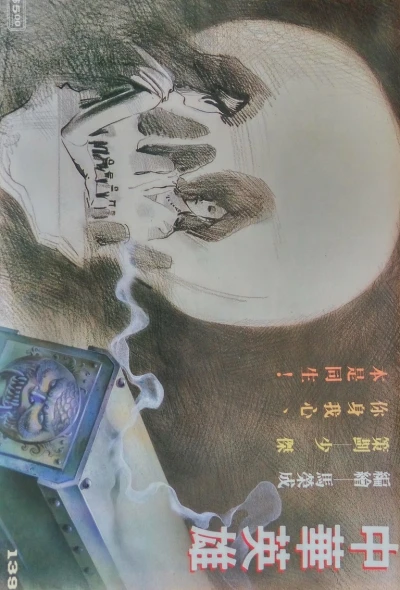 Cover of Issue #139