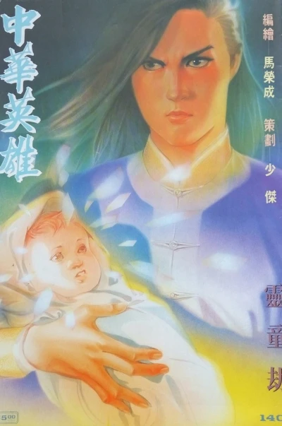 Cover of Issue #140