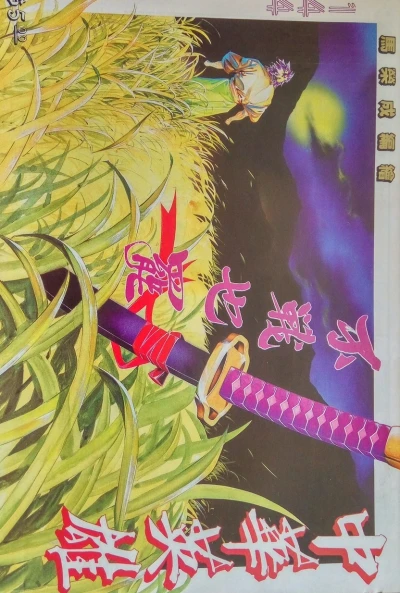 Cover of Issue #144