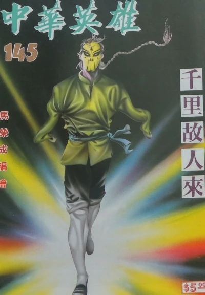 Cover of Issue #145