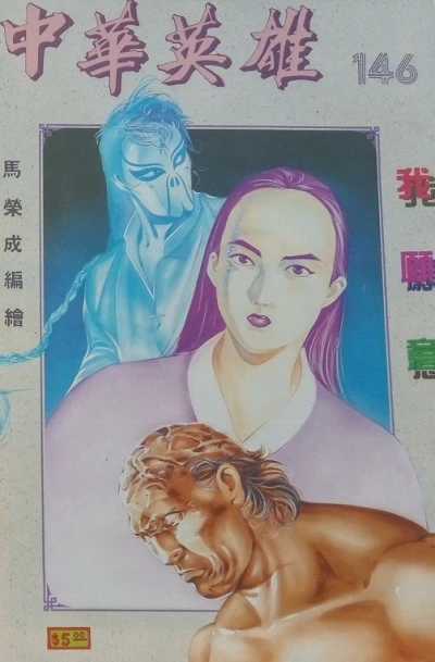 Cover of Issue #146