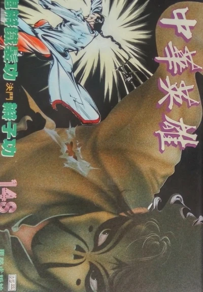 Cover of Issue #148