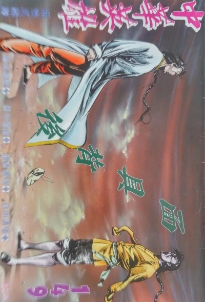 Cover of Issue #149