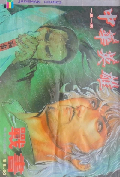 Cover of Issue #151
