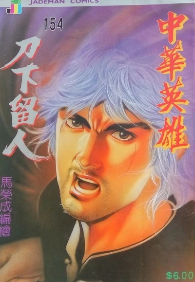 Cover of Issue #154