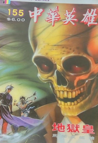 Cover of Issue #155
