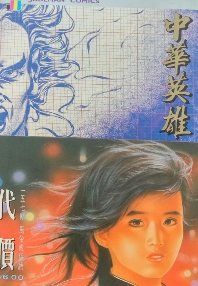 Cover of Issue #157