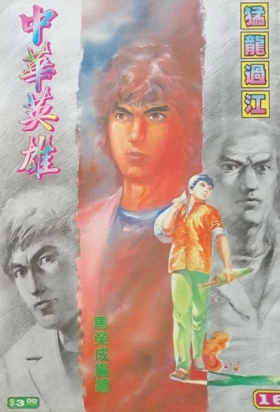 Cover of Issue #16