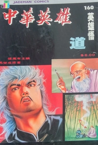 Cover of Issue #160