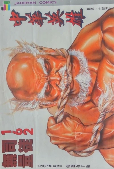 Cover of Issue #162