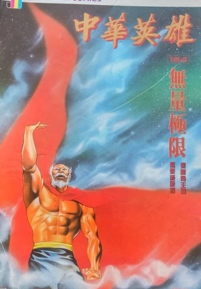 Cover of Issue #164