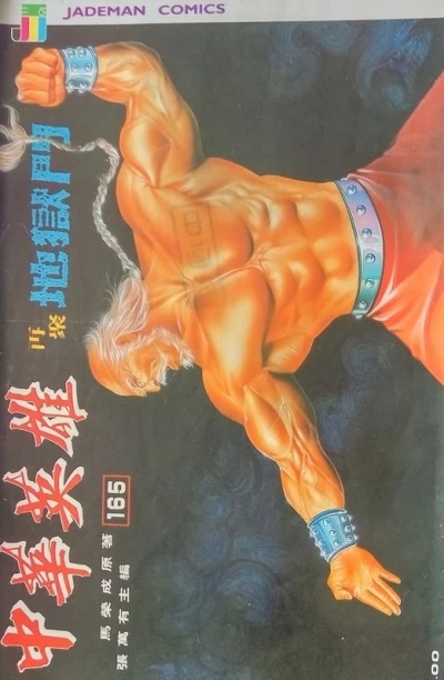 Cover of Issue #165
