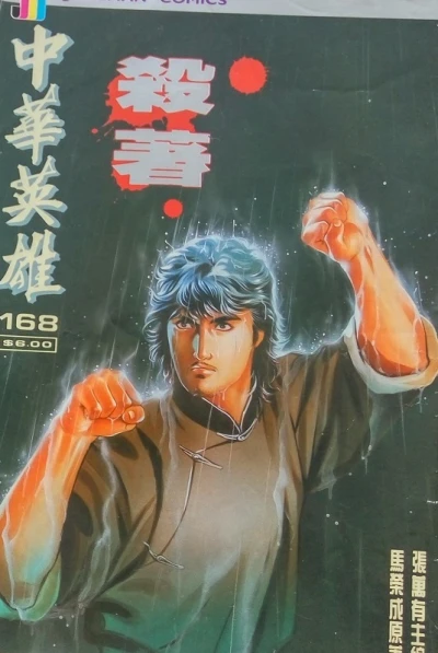 Cover of Issue #168
