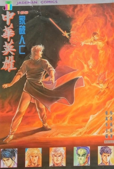 Cover of Issue #169