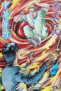Issue #17