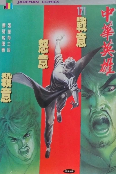 Cover of Issue #171